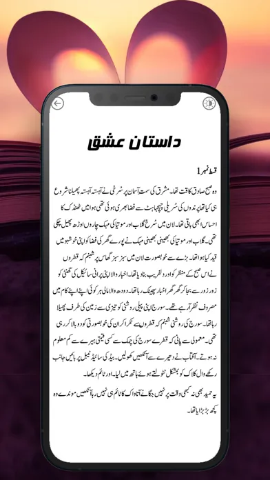 Novo - Novels in Urdu Romantic 스크린샷