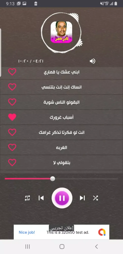 Capturas de pantalla de جميع اغاني نادر خضر بدون نت