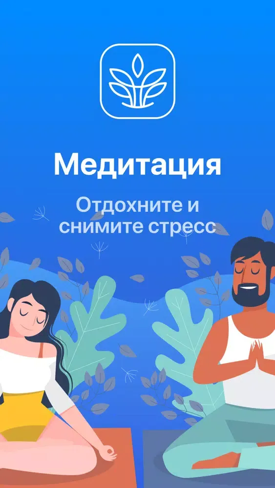 Ảnh chụp màn hình của Тишина говорит: Медитация сна