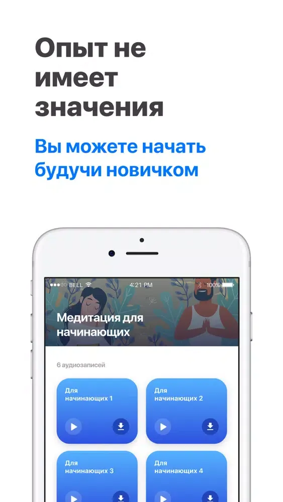 Ảnh chụp màn hình của Тишина говорит: Медитация сна