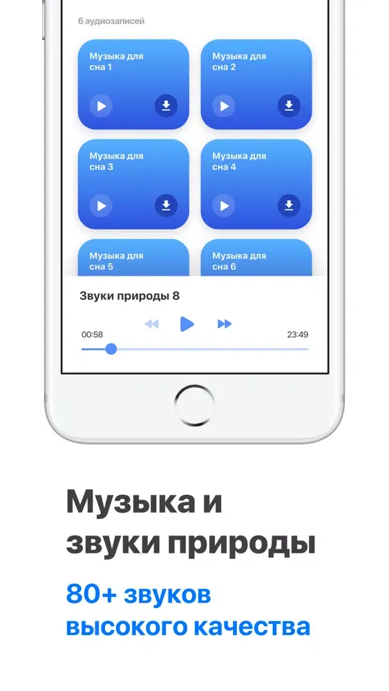 Ảnh chụp màn hình của Тишина говорит: Медитация сна