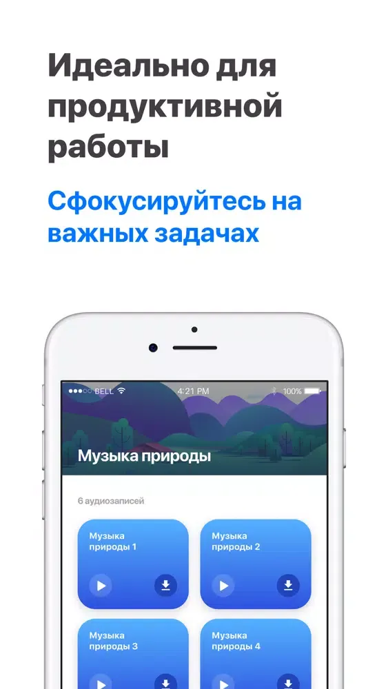 Ảnh chụp màn hình của Тишина говорит: Медитация сна