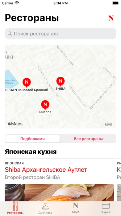 Новиков.Еда应用截图