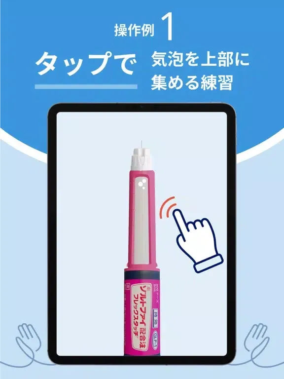 ぺんさぽ iPad  Ekran Görüntüleri