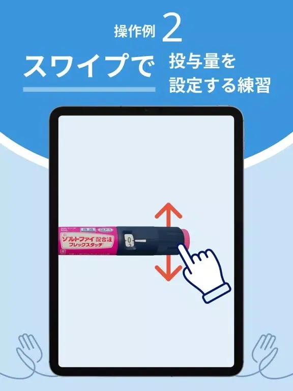 ぺんさぽ iPad  Ekran Görüntüleri