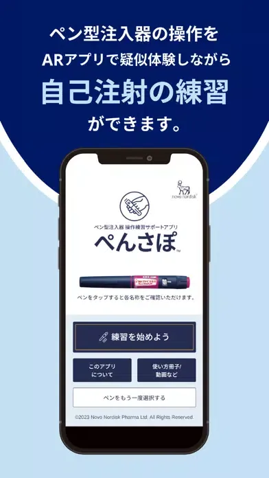 ぺんさぽ Ekran Görüntüleri