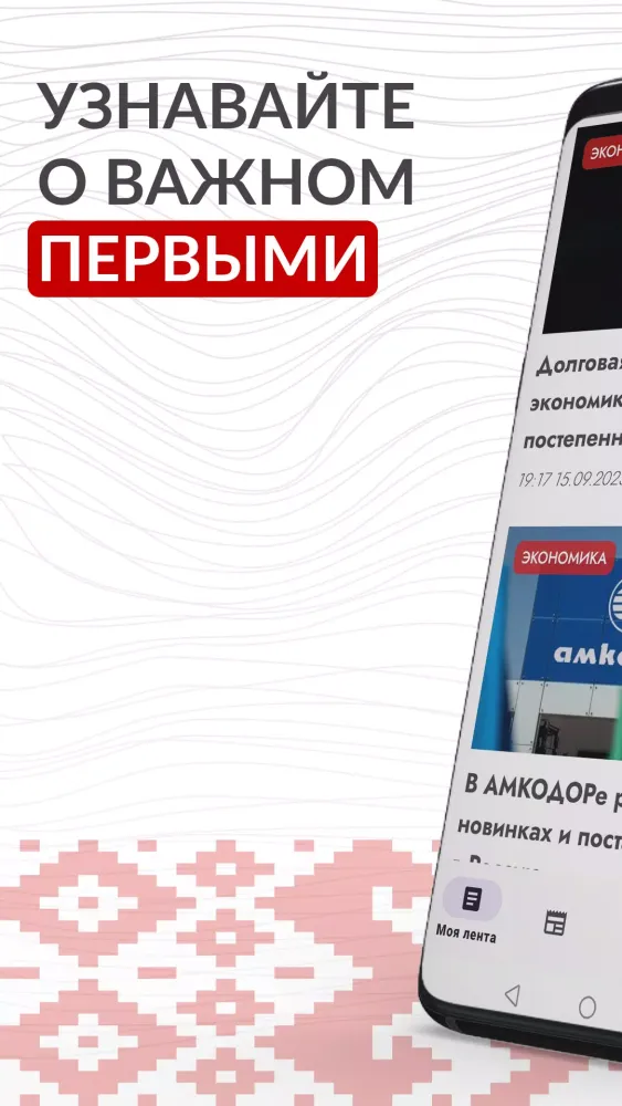 Новости Беларуси 스크린샷