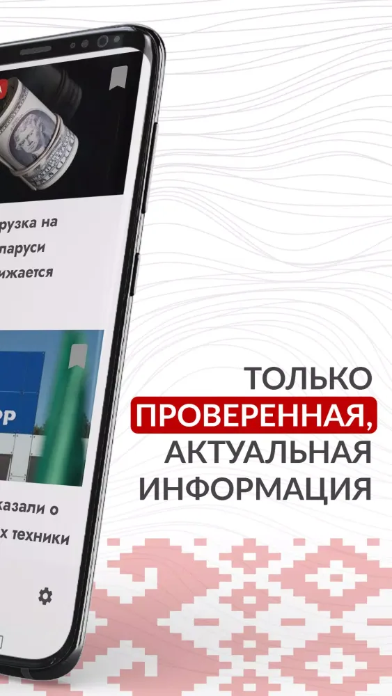 Новости Беларуси 스크린샷