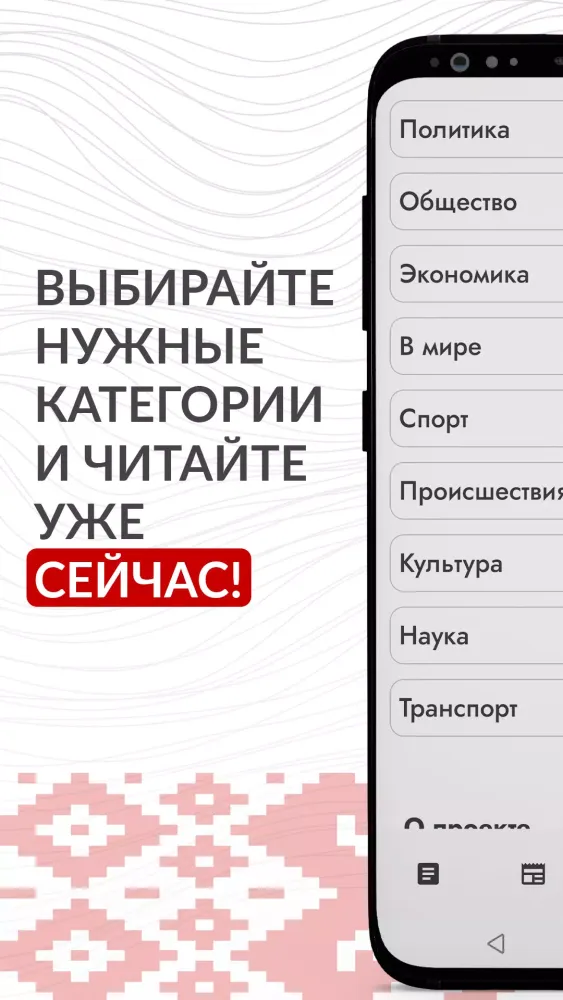 Новости Беларуси 스크린샷
