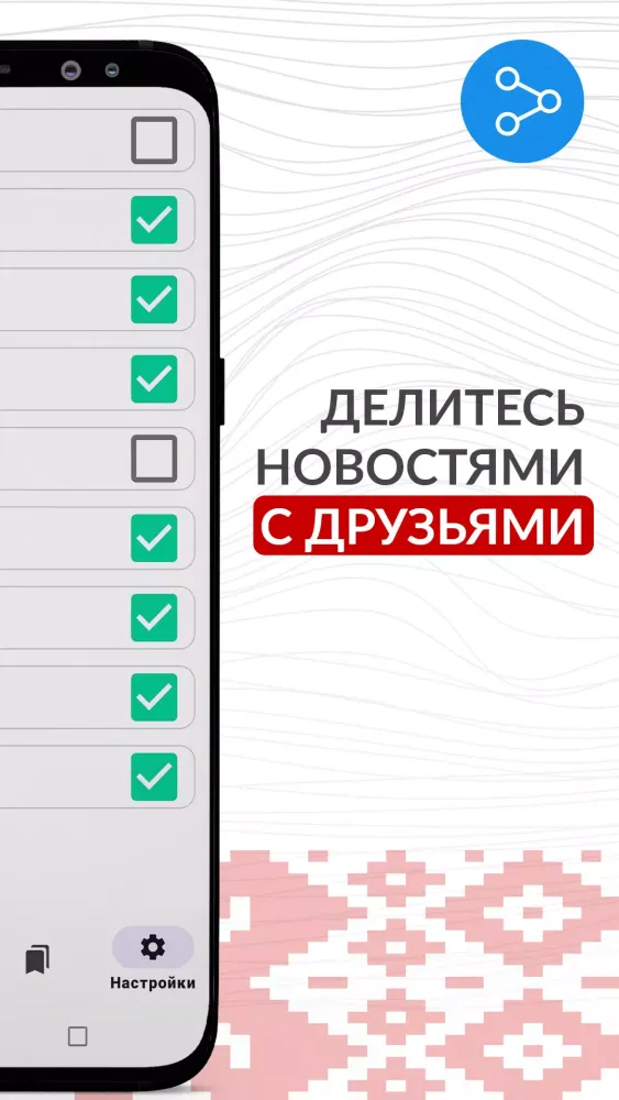 Новости Беларуси 스크린샷