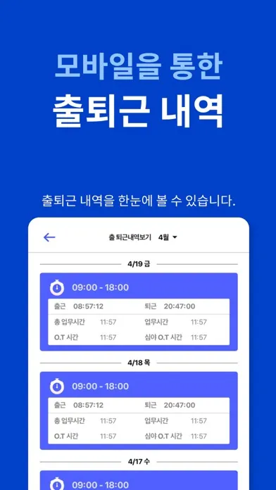 TimeKeeper應用截圖