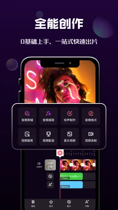 短视频制作-小视频编辑制作器 سکرین شاٹس