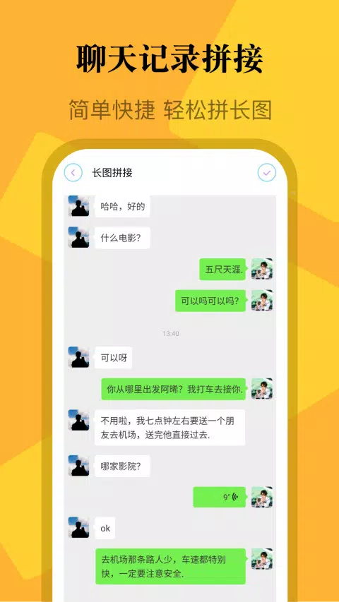 画质助手 Screenshots1