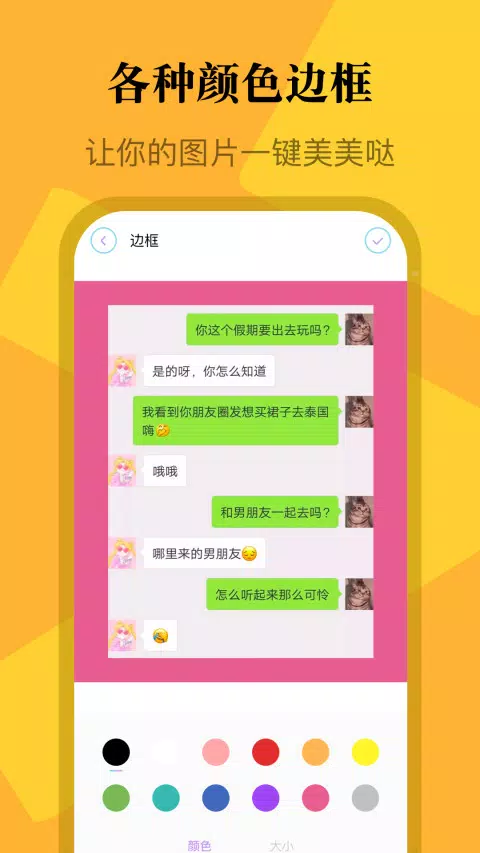 画质助手 Screenshots2