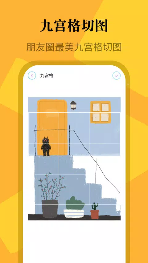 画质助手 Screenshots3