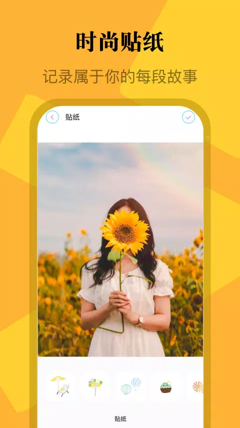 画质助手 Screenshots4