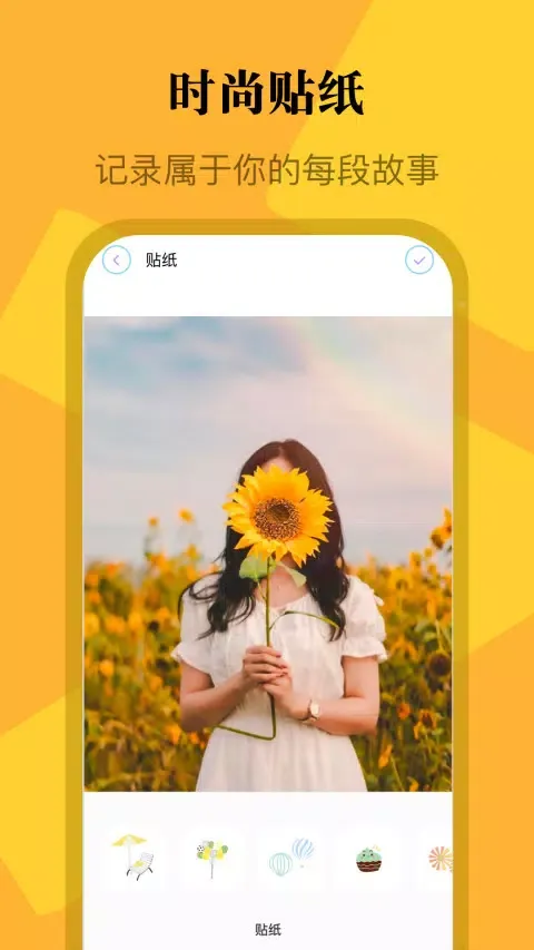 画质助手应用截图