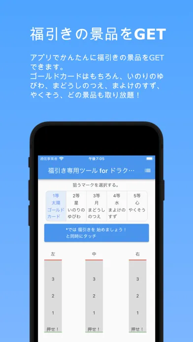 福引き専用ツール for ドラクエ２ سکرین شاٹس