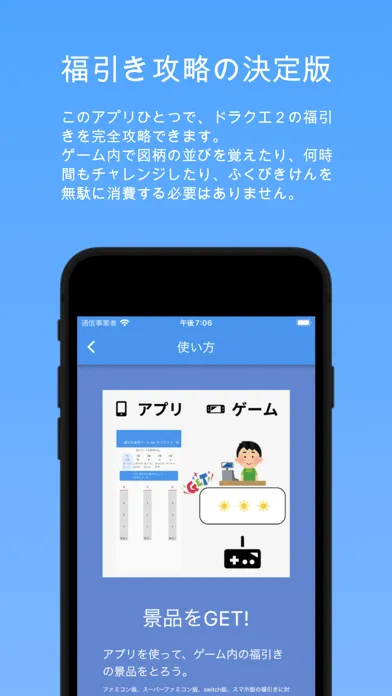 福引き専用ツール for ドラクエ２ سکرین شاٹس