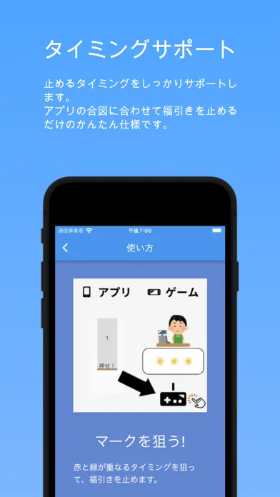 福引き専用ツール for ドラクエ２ سکرین شاٹس