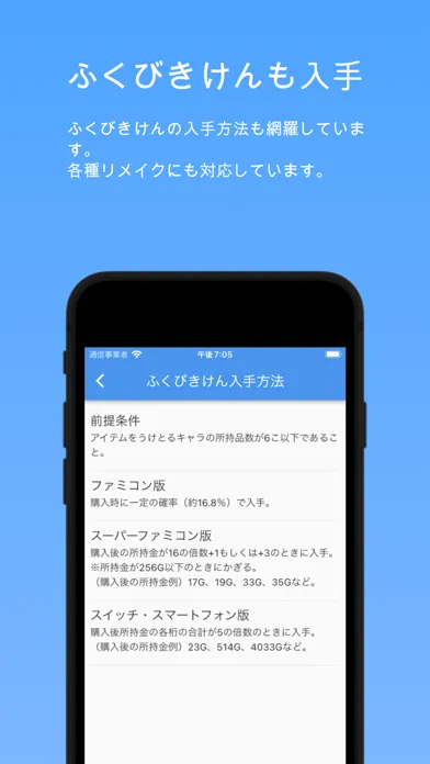 福引き専用ツール for ドラクエ２ سکرین شاٹس