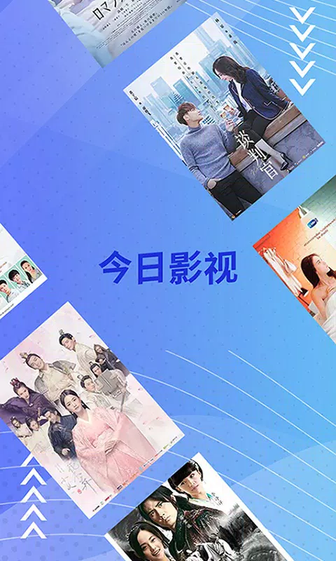 今日影视 Screenshots1
