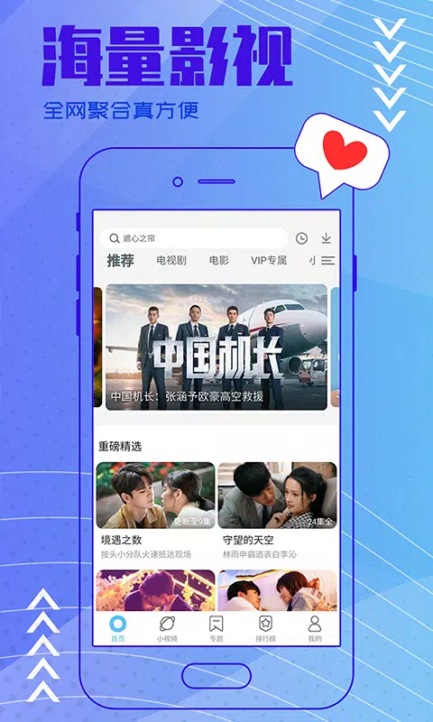 今日影视 Screenshots2