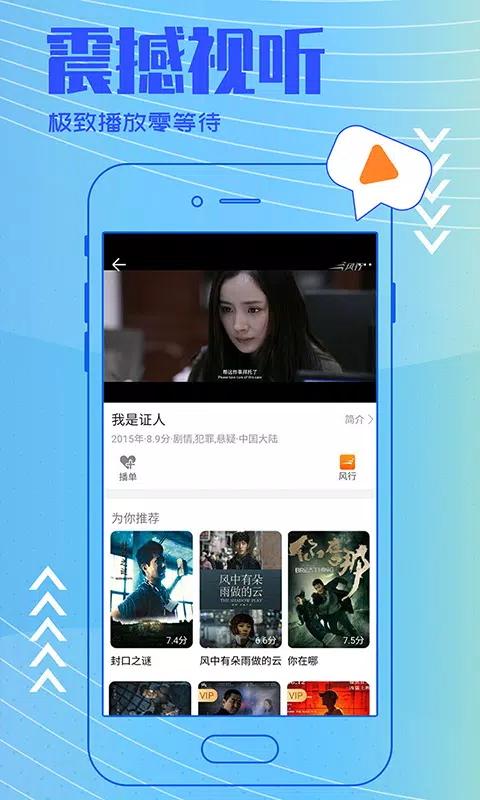 今日影视 Screenshots3