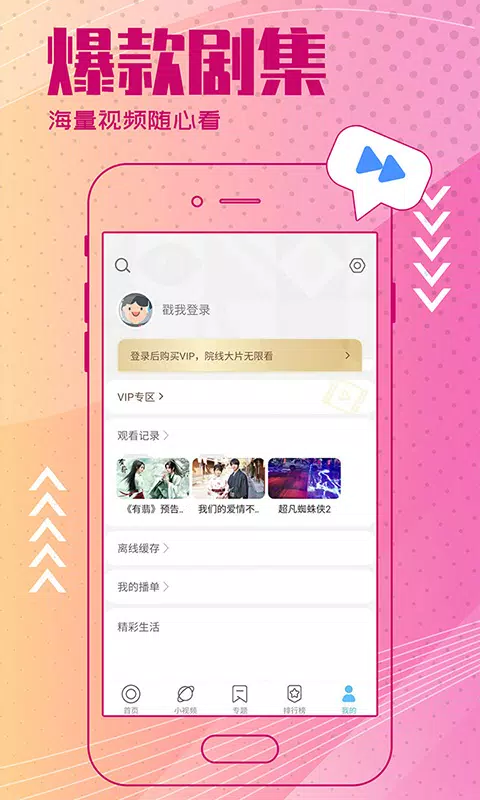 今日影视 Screenshots5