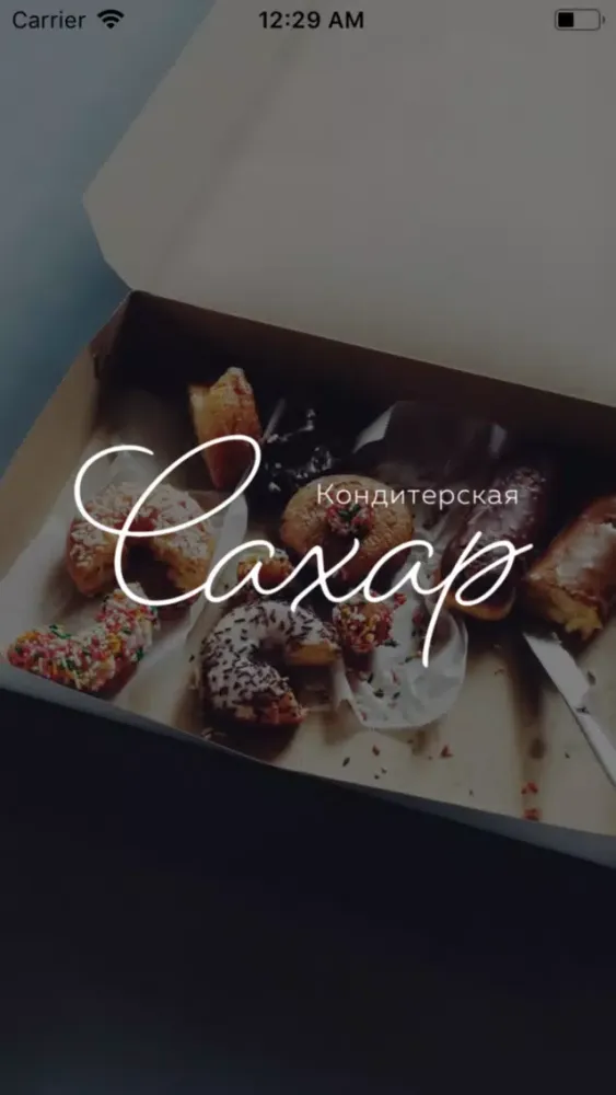 Tangkapan layar Кондитерская Сахар