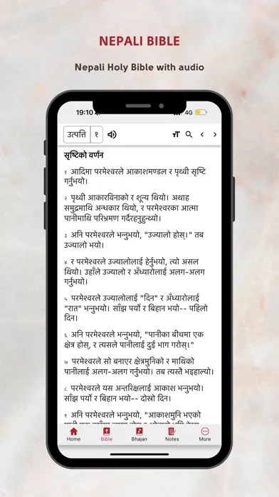 Ảnh chụp màn hình của Agape App - Nepali Bible/Hymns