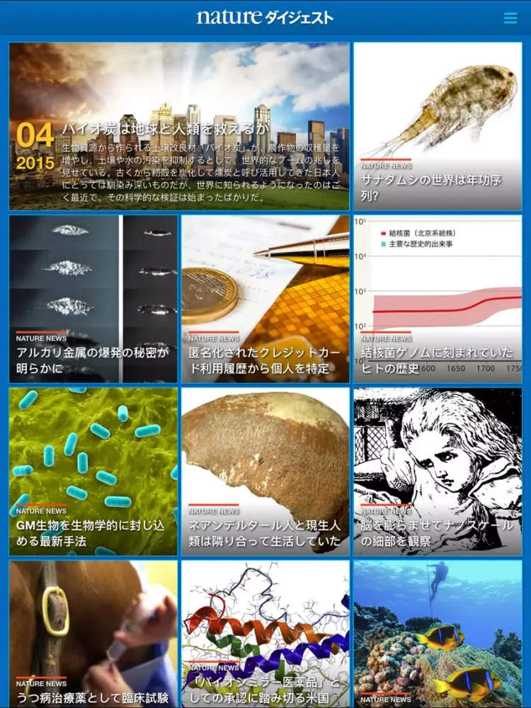 تصاویر Nature ダイジェスト iPad 