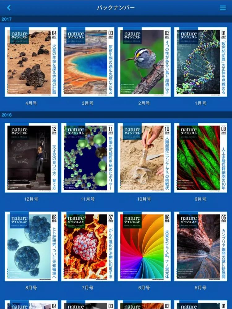 تصاویر Nature ダイジェスト iPad 