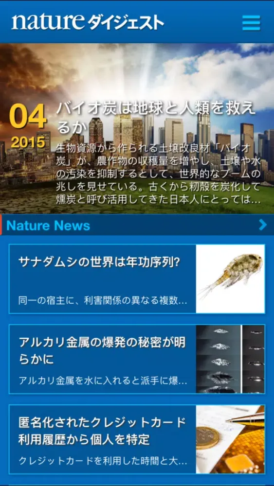 تصاویر Nature ダイジェスト