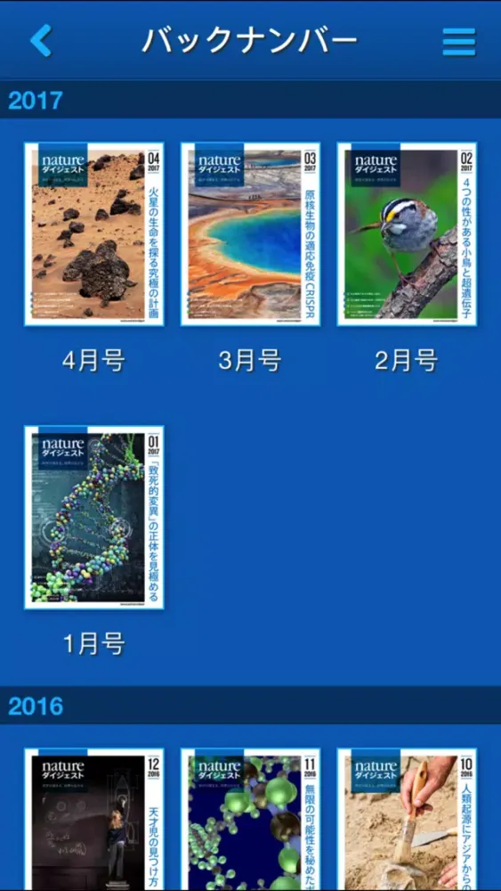 تصاویر Nature ダイジェスト