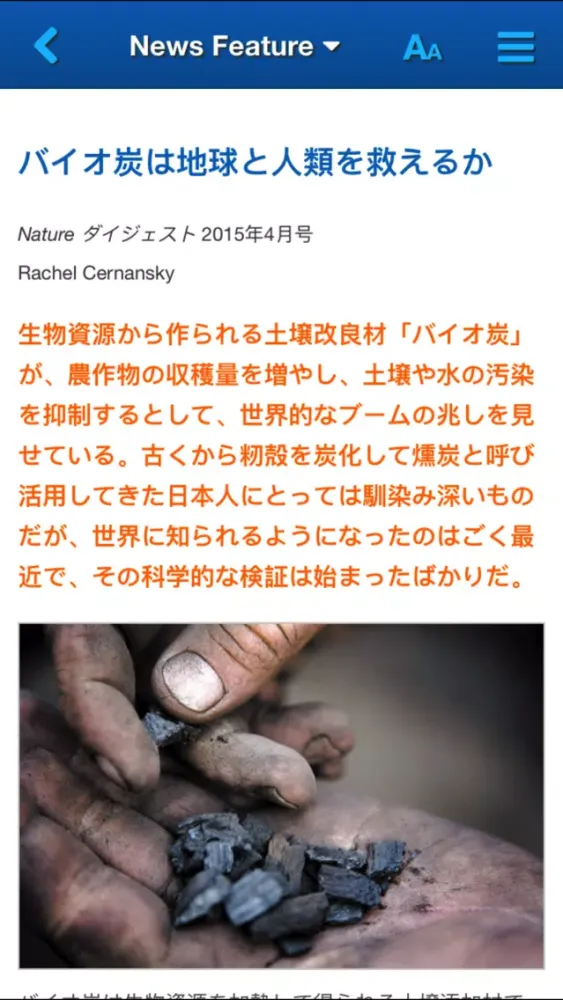 تصاویر Nature ダイジェスト