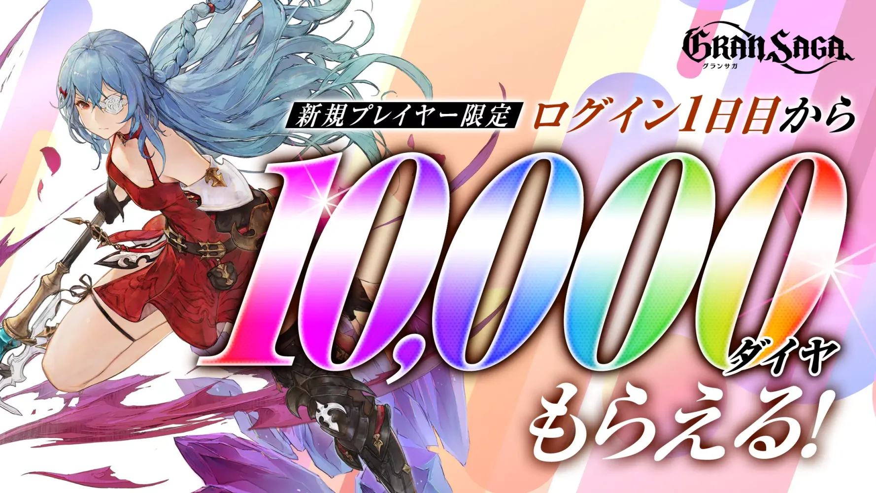 グランサガ Screenshots