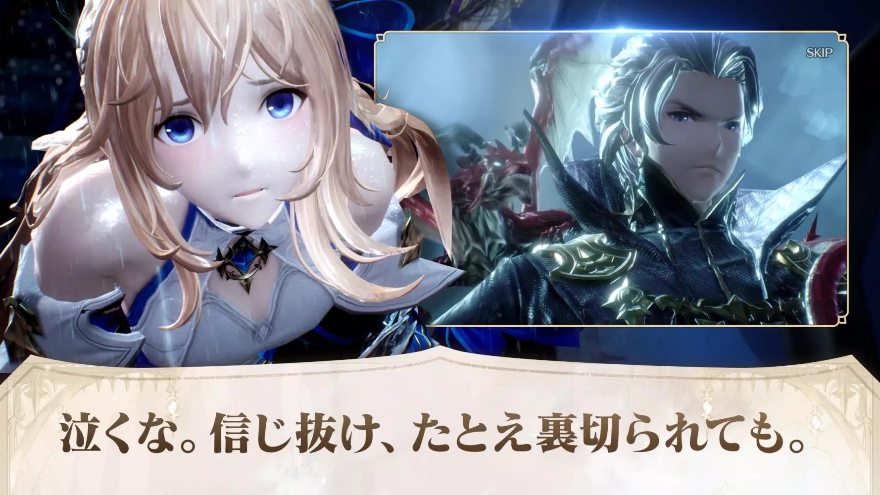 グランサガ Screenshots