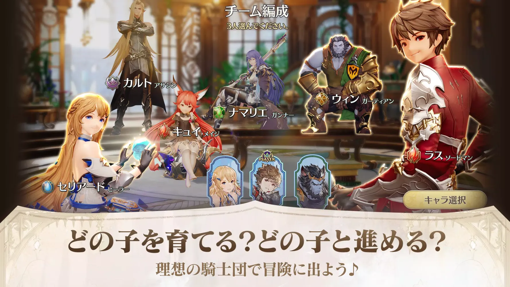 グランサガ Screenshots