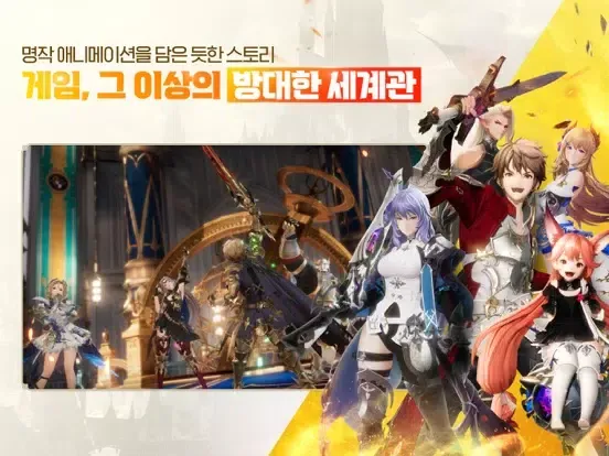 Screenshot di 그랑사가 iPad 