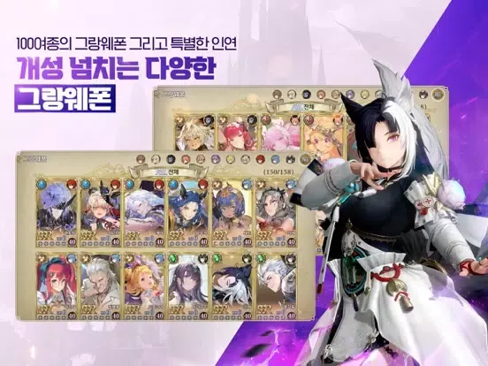 Screenshot di 그랑사가 iPad 