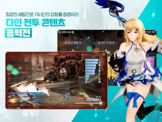 Screenshot di 그랑사가 iPad 