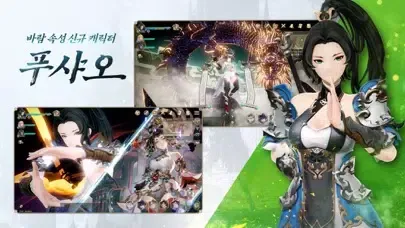 Screenshot di 그랑사가