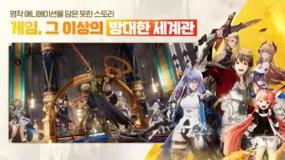 Screenshot di 그랑사가