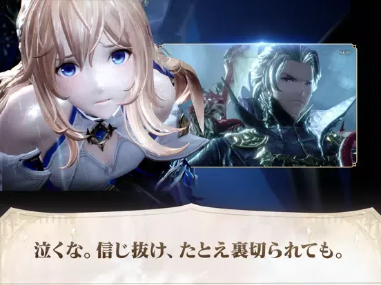 Zrzuty ekranu グランサガ (Gran Saga) iPad 