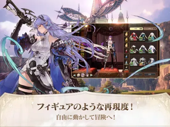 Zrzuty ekranu グランサガ (Gran Saga) iPad 