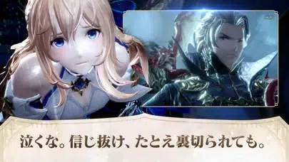 Zrzuty ekranu グランサガ (Gran Saga)