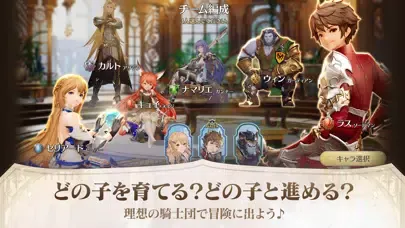 Zrzuty ekranu グランサガ (Gran Saga)