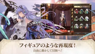 Zrzuty ekranu グランサガ (Gran Saga)