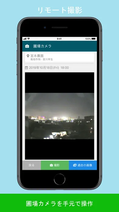 Capturas de tela do web-watcher mobile